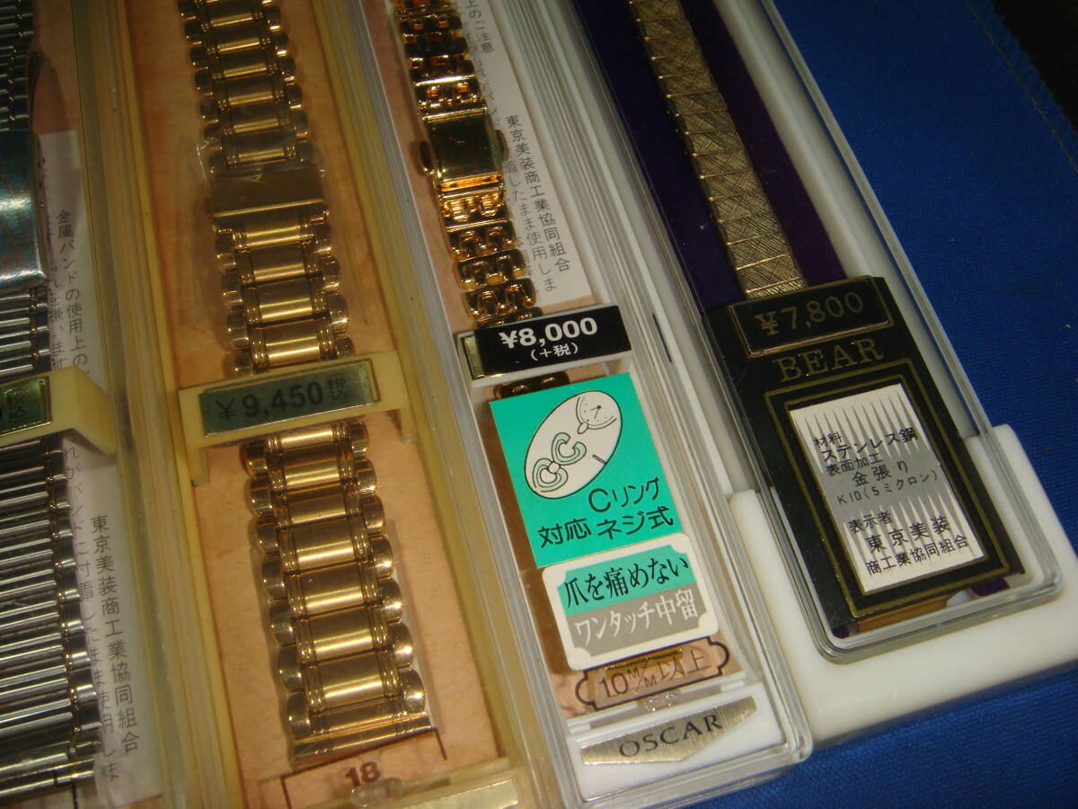 C306 新品現行最高級 高価 エリート(ベアー)・オスカー(バンビ)など 腕時計SS・GF・GPベルト 10本_画像4