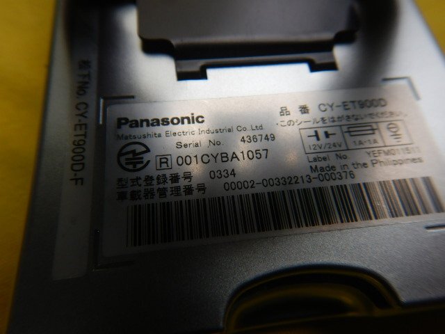 ◆Panasonic ETC◆CY-ET900D/CY-ET900D-F◆送料無料 普通車登録 パナソニック ボイスタイプ 【25071903】_画像6