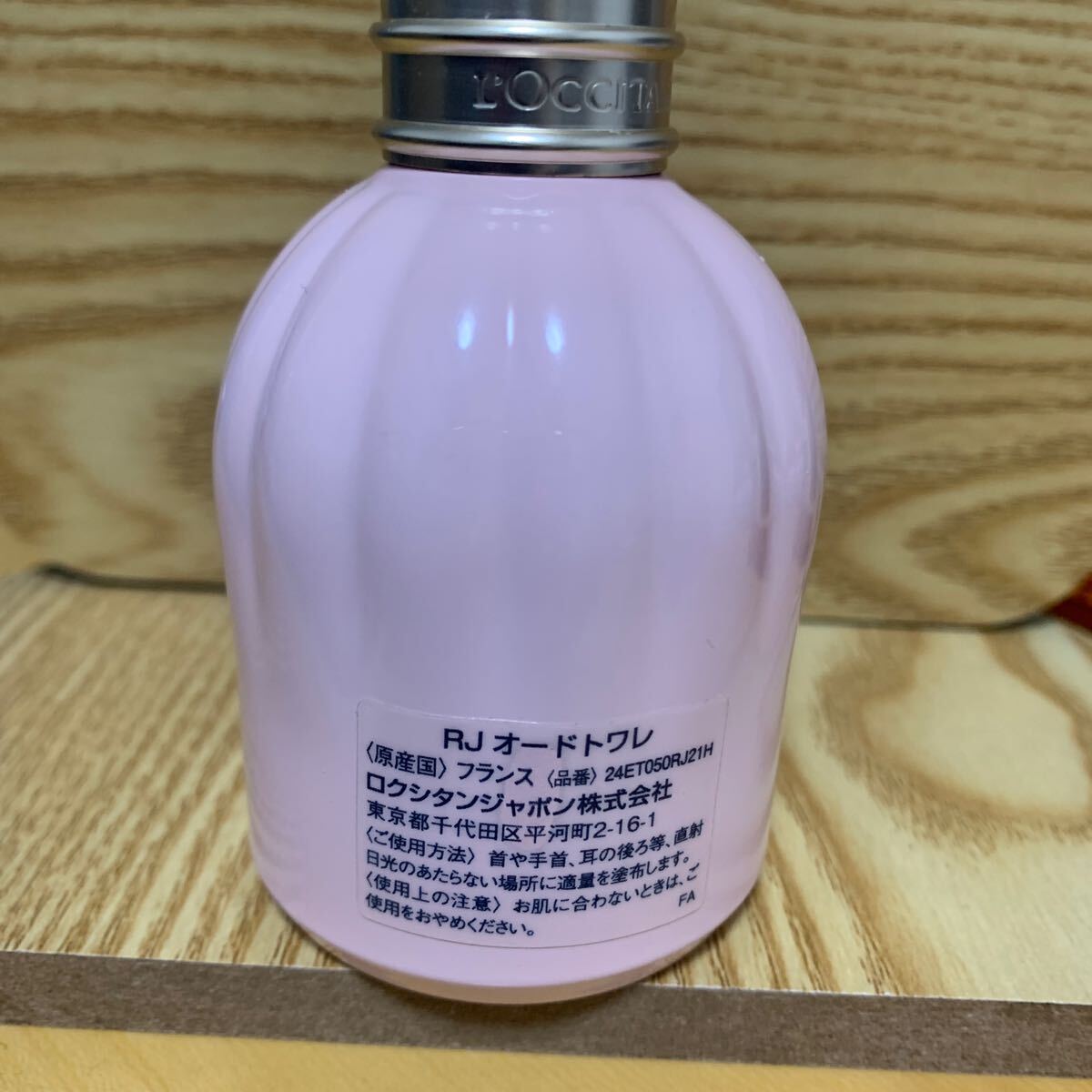 ロクシタン　ローズジャスミン、オードトワレ