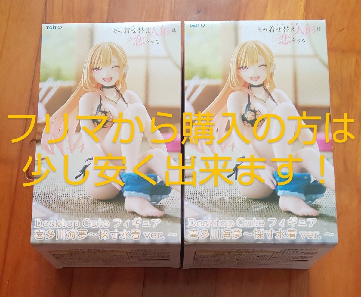 その着せ替え人形は恋をする　Desktop Cute 喜多川海夢 採寸水着 Amazon.co.jp: その着せ替え人形は恋をする Desktop Cute