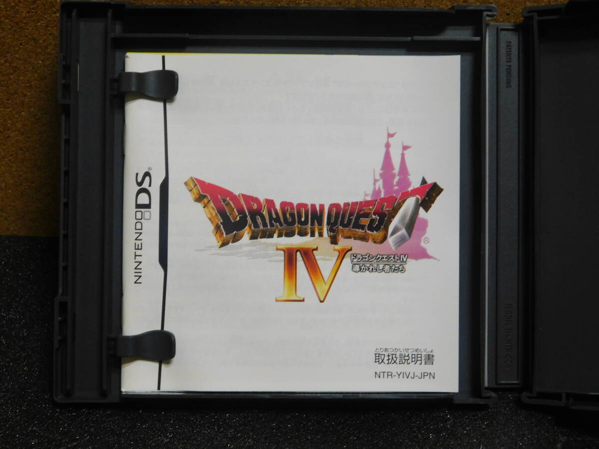 Rう789 ドラゴンクエスト 導かれし者たち 8本まで同梱可_画像2