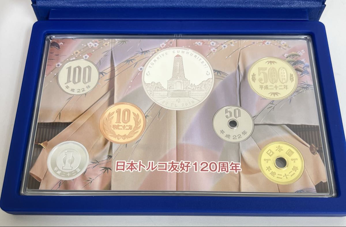 5891 2010年トルコにおける日本年 プルーフ貨幣セット トルコにおける日本年 プルーフ貨幣セット トルコ友好120周年