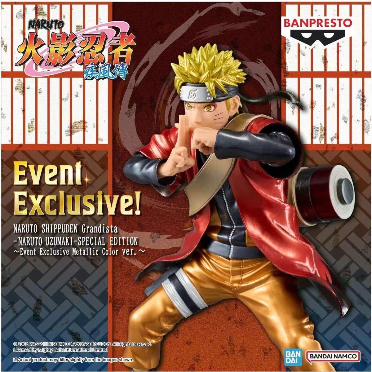 グランディスタメタリック海外限定うずまきナルトgrandista Grandista Naruto グランディスタ スペシャル海外限定 うずまき