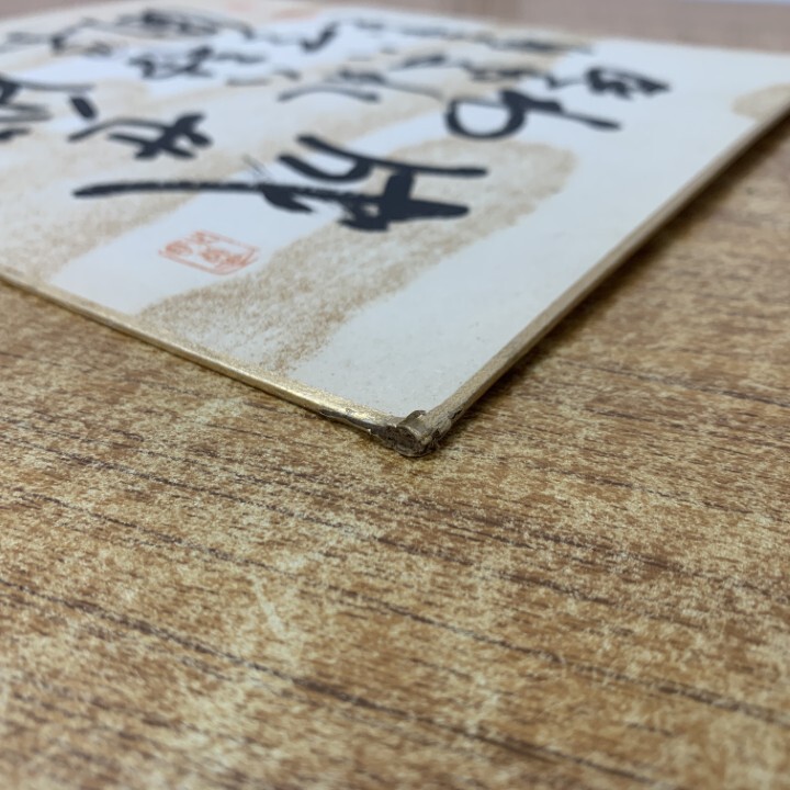 ■01)【同梱不可】生命の實相 愛蔵版 全20巻＋谷口雅春 色紙サイン セット/日本教文社/生命の実相/宗教/信仰/思想/B □01)【同梱不可】生命の實相 愛蔵版 全20巻＋谷口