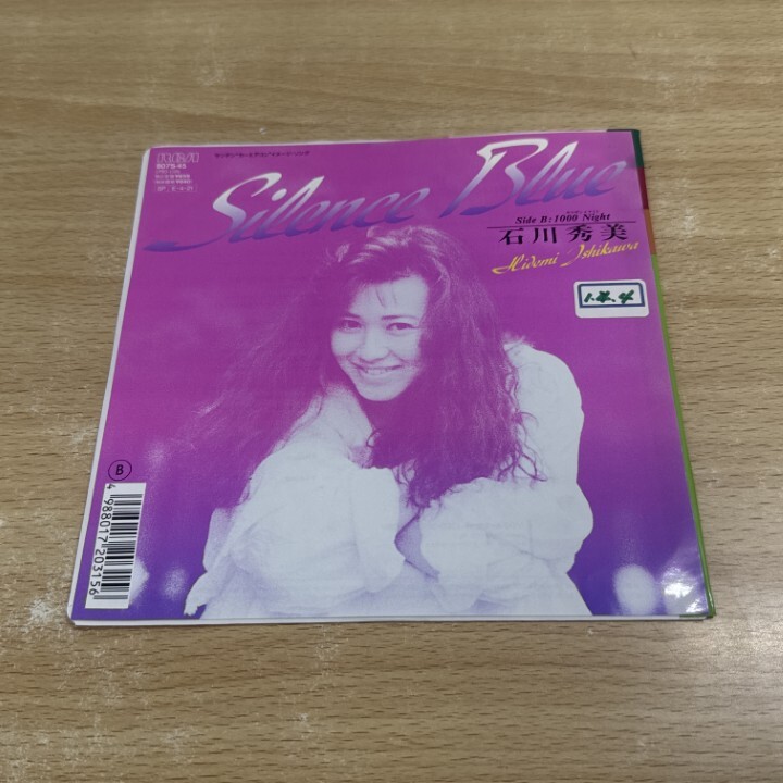 見本盤 白レーベル 石川秀美 EPレコード スターダストトレイン 他 6枚 見本盤 白レーベル 石川秀美 EPレコード スターダストトレイン