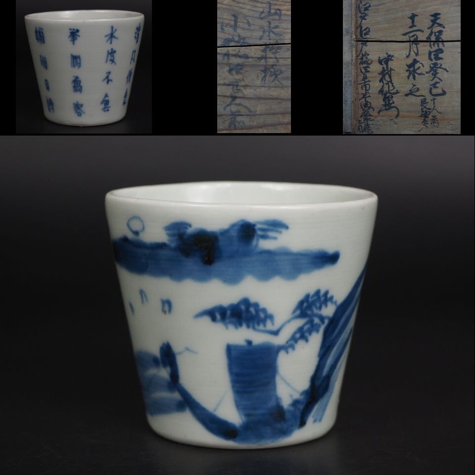 茶道具 平サイロ 炭取 一双 稽古 茶事 炭点前 炭道具