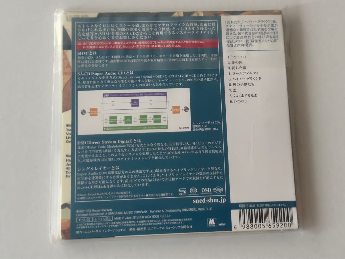 Stevie Wonder First Finale SACD SINGLE LAYER DSD transferred from US Original analogue master tapes 新品 ファースト・フィナーレ_画像2