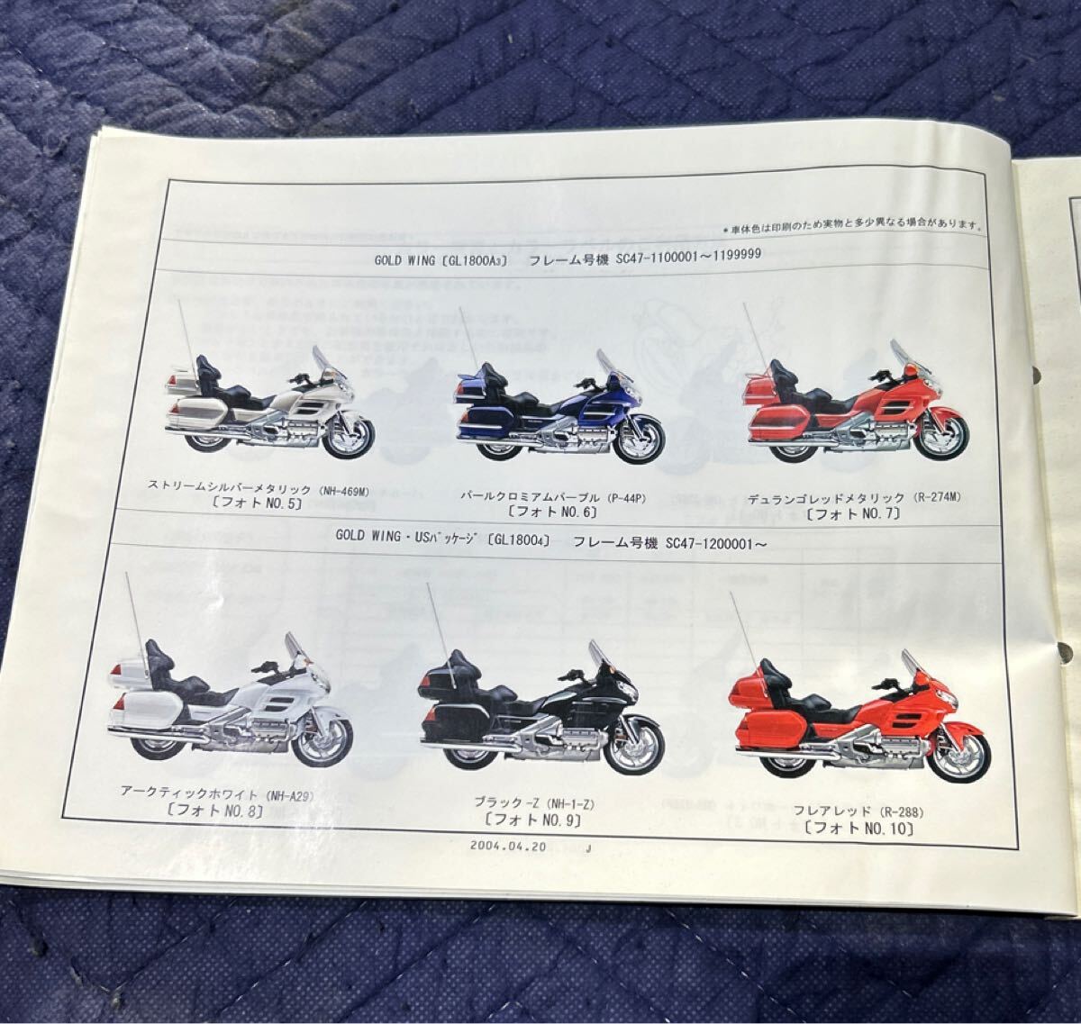 [2446]HONDA Honda каталог запчастей 3 версия GOLD WING/US упаковка GL1800A2/A3/4[SC47-100/110/120] сервисная книжка H16 год 4 месяц выпуск 