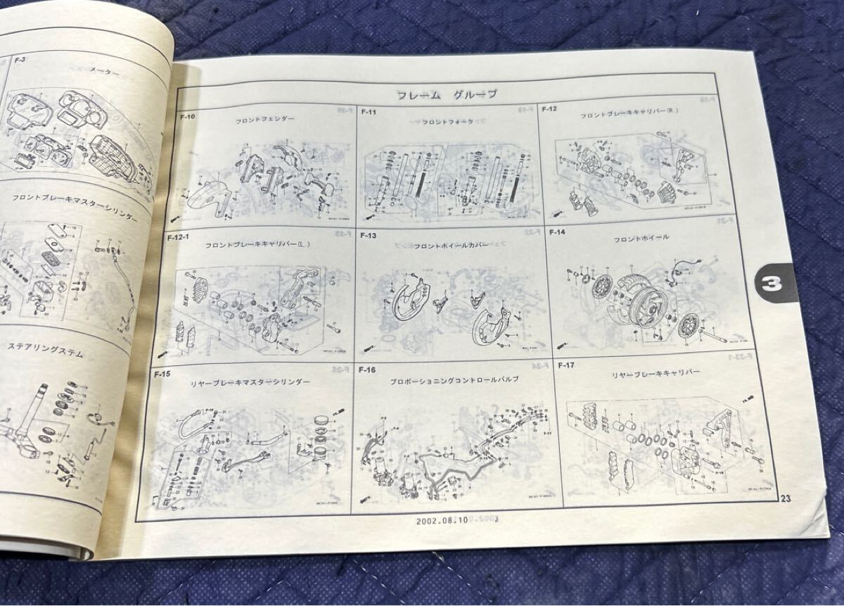 [2444]HONDA Honda каталог запчастей 2 версия GOLD WING GL1800A2/A3[SC47-100/110] сервисная книжка H14 год 8 месяц выпуск 