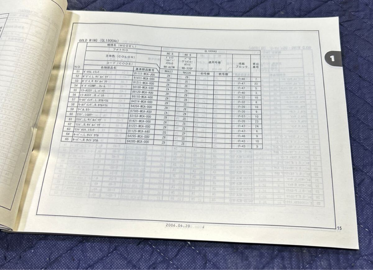 [2447]HONDA Honda каталог запчастей 5 версия GOLD WING/US упаковка GL1800A2/A3/A5/4/6[SC47-100/110/131/120/141] сервисная книжка H18 год 4 месяц выпуск 