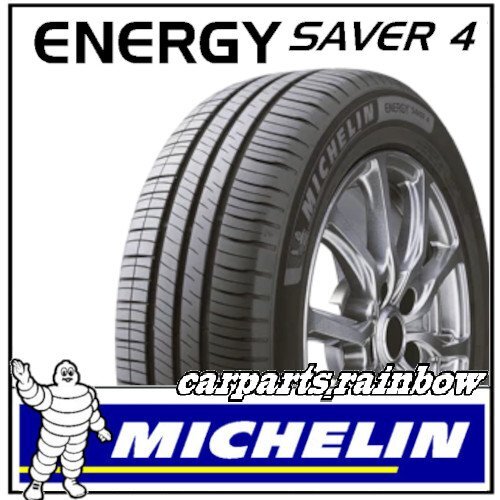 ★新品・国内正規品★ミシュラン ENERGY SAVER 4 エナジーセイバーフォー 145/80R13 79S XL★1本価格★_画像1