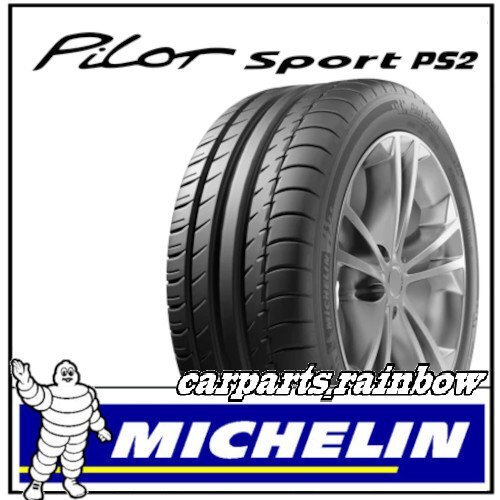 ★新品?國內(nèi)正規(guī)品★ミシュラン Pilot Sport PS2 パイロットスポーツ 225/45R17 (225/45ZR17) 94Y XL★N3/ポルシェ★1本価格★