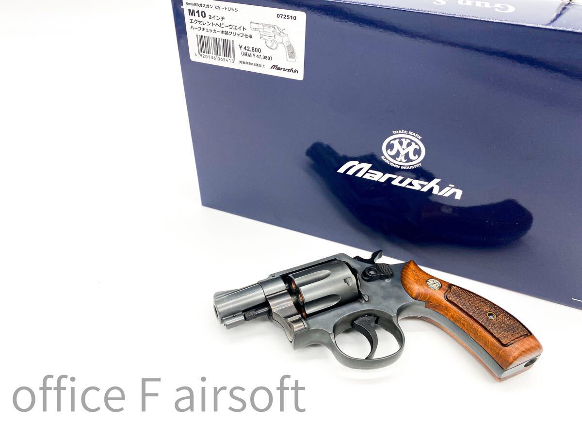 マルシン S&W M10 2インチ エクセレントHW ハーフチェッカー木製グリップ仕様 ガスガン 4920136065415_画像1