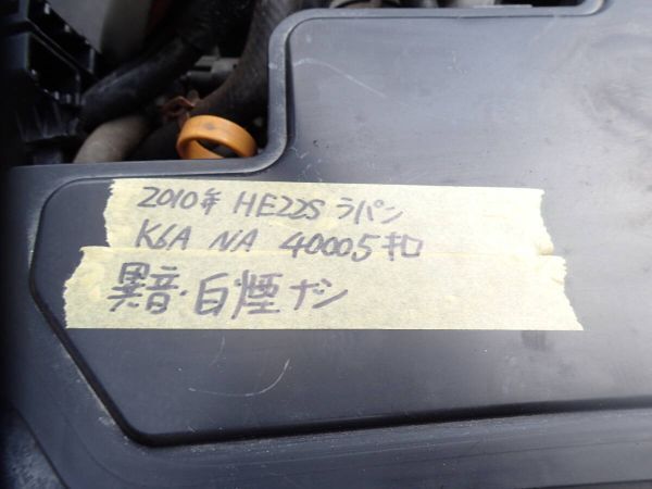 ラパン エンジン K6A 40005㎞ 2010年 HE22S RTK56 EM-120