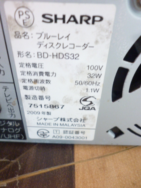 SHARP　ブルーレイレコーダーBD-HDS32　電源NGジャンク