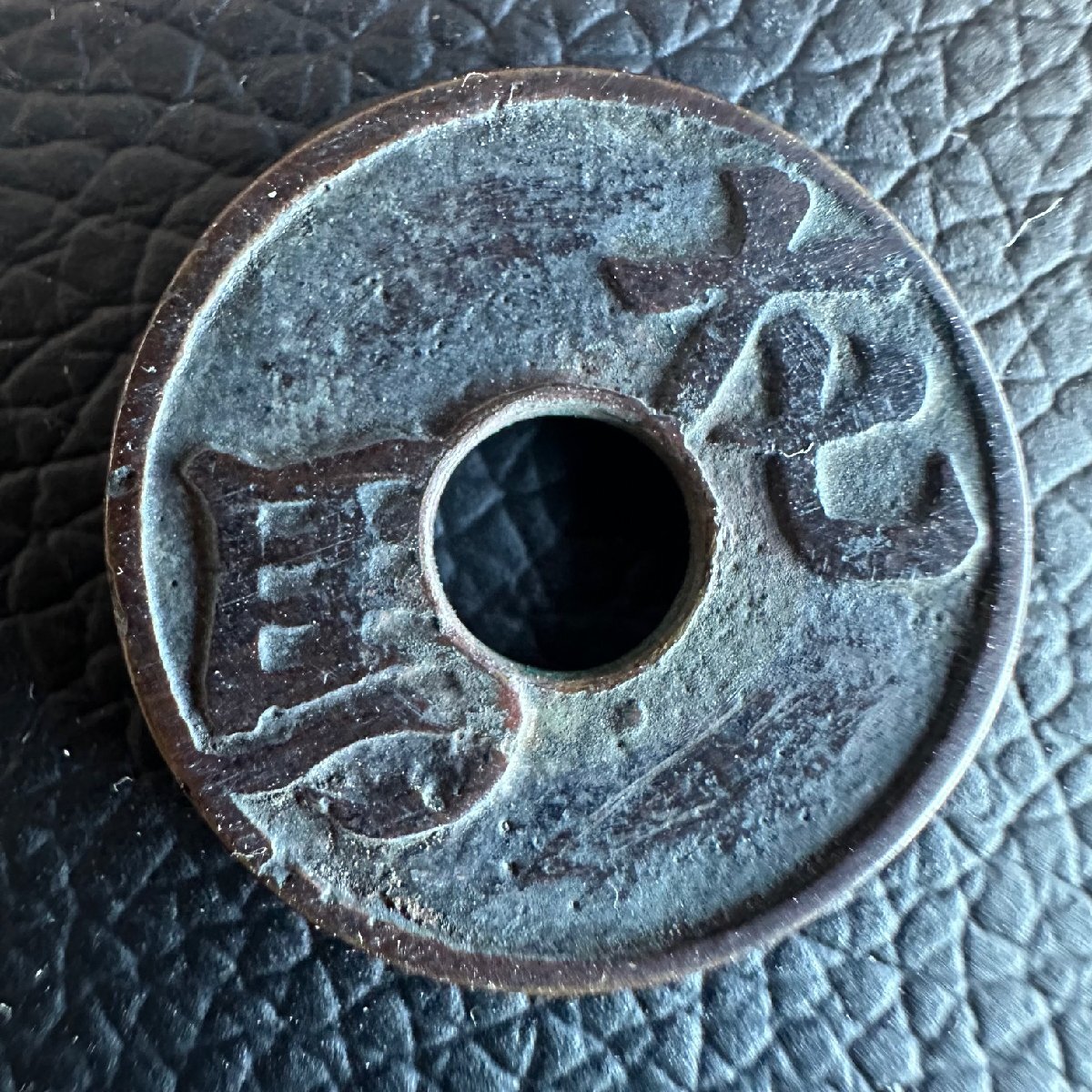 古銭　絵銭　⭐︎35 猿駒曳き銭 Yahoo!オークション - 絵銭 猿駒曳 背宝 美図 宝字完全 良品 C