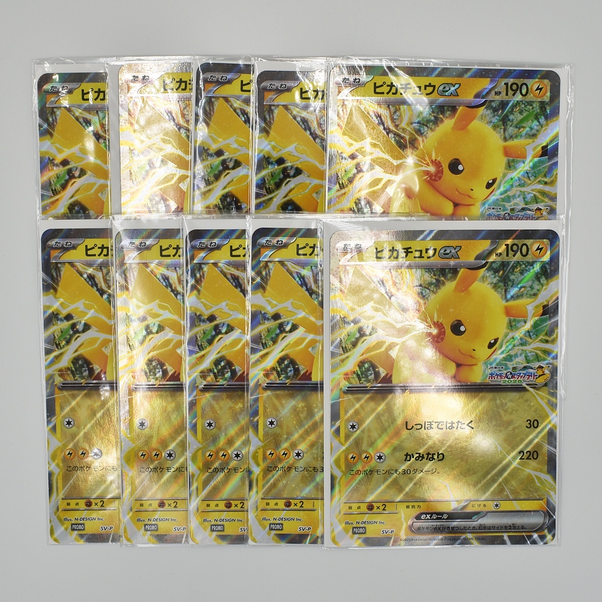 ポケモンカード ピカチュウex ジャンボカード 10枚 Yahoo!オークション - ピカチュウex プロモ ジャンボカード 10枚