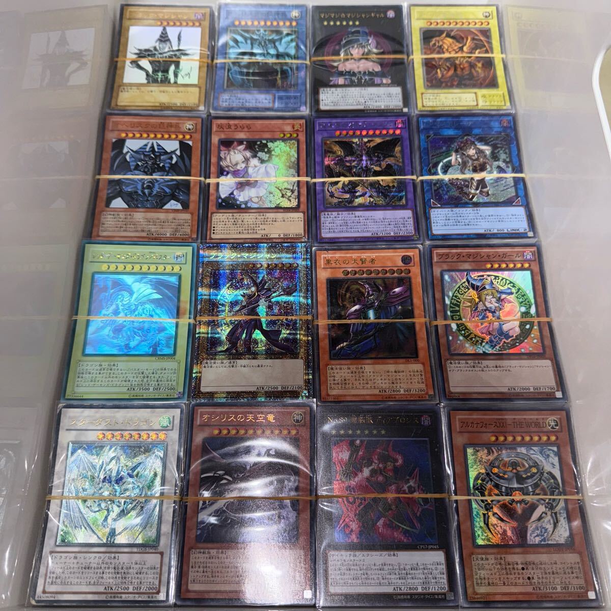 遊戯王 スーパーレア以上 まとめ売り 8000枚 206 遊戯王 スーパーレア以上 まとめ売り 8000枚 205(まとめ売り