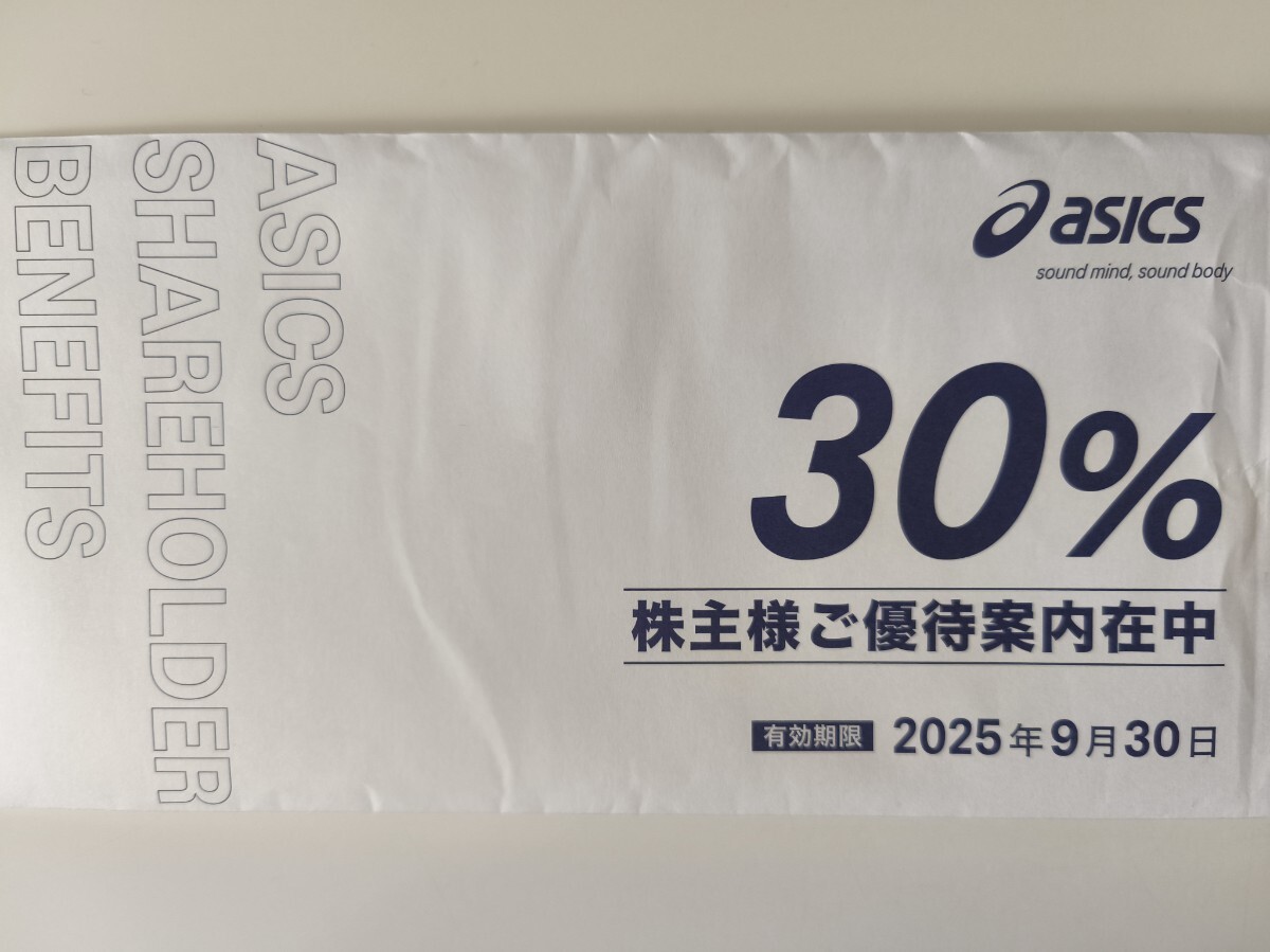 アシックス 株主優待券 30%割引券 10枚 アシックス 株主優待券 30%割引券 10枚 ショッピング