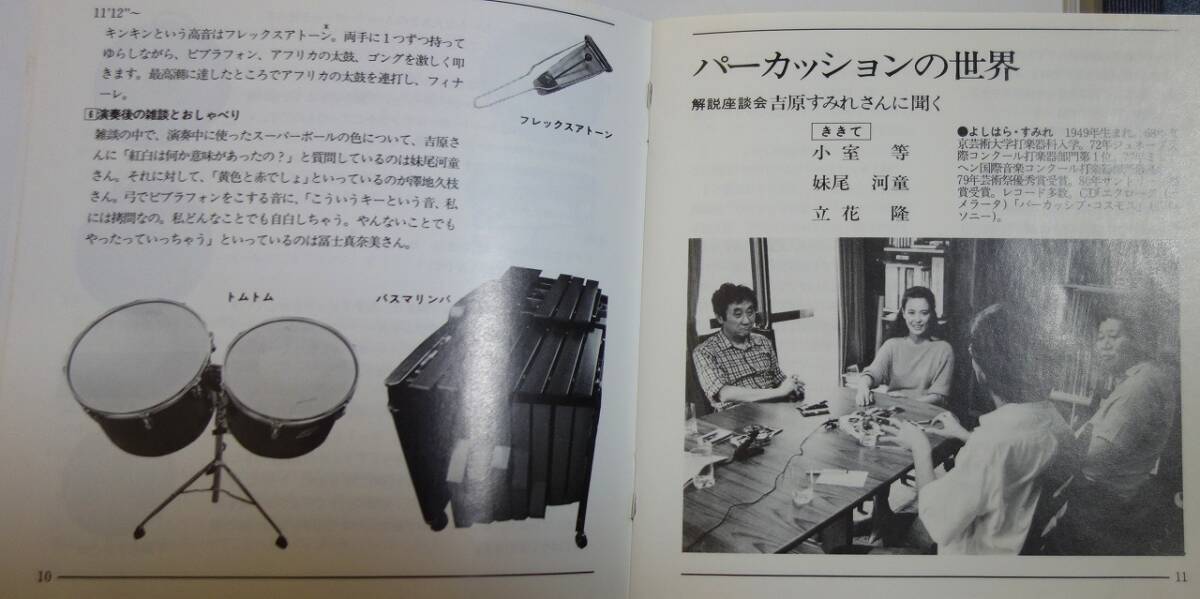 吉原すみれ の　[とぎれた闇] 　　自主。解説　立花隆_画像5