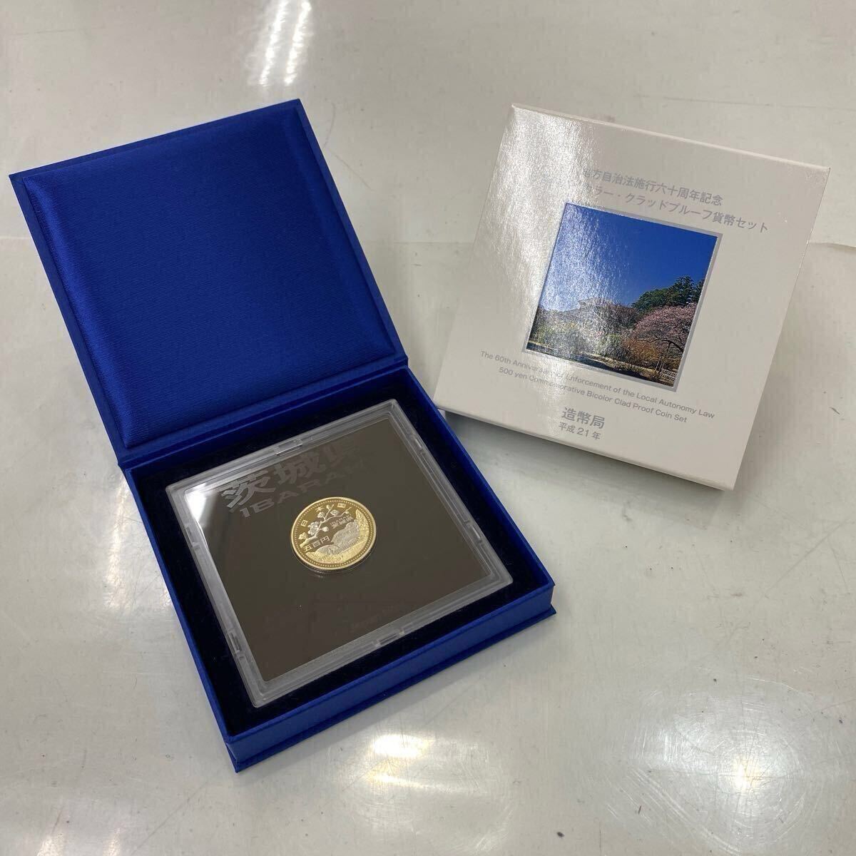 地方自治法施行六十周年 5百円 バイカラークラッド プルーフ貨幣セット イ)【500円〜】地方自治体法施行60周年記念 5百円バイカラー