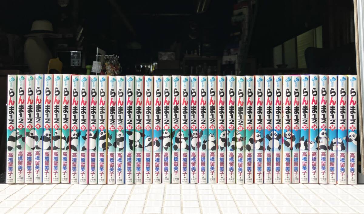 らんま1/2 全巻セット1~38巻(少年サンデーコミックス) 高橋瑠美子 小学館 全巻セット】らんま1/2 新装版 全巻セット 全38巻 37冊が初版