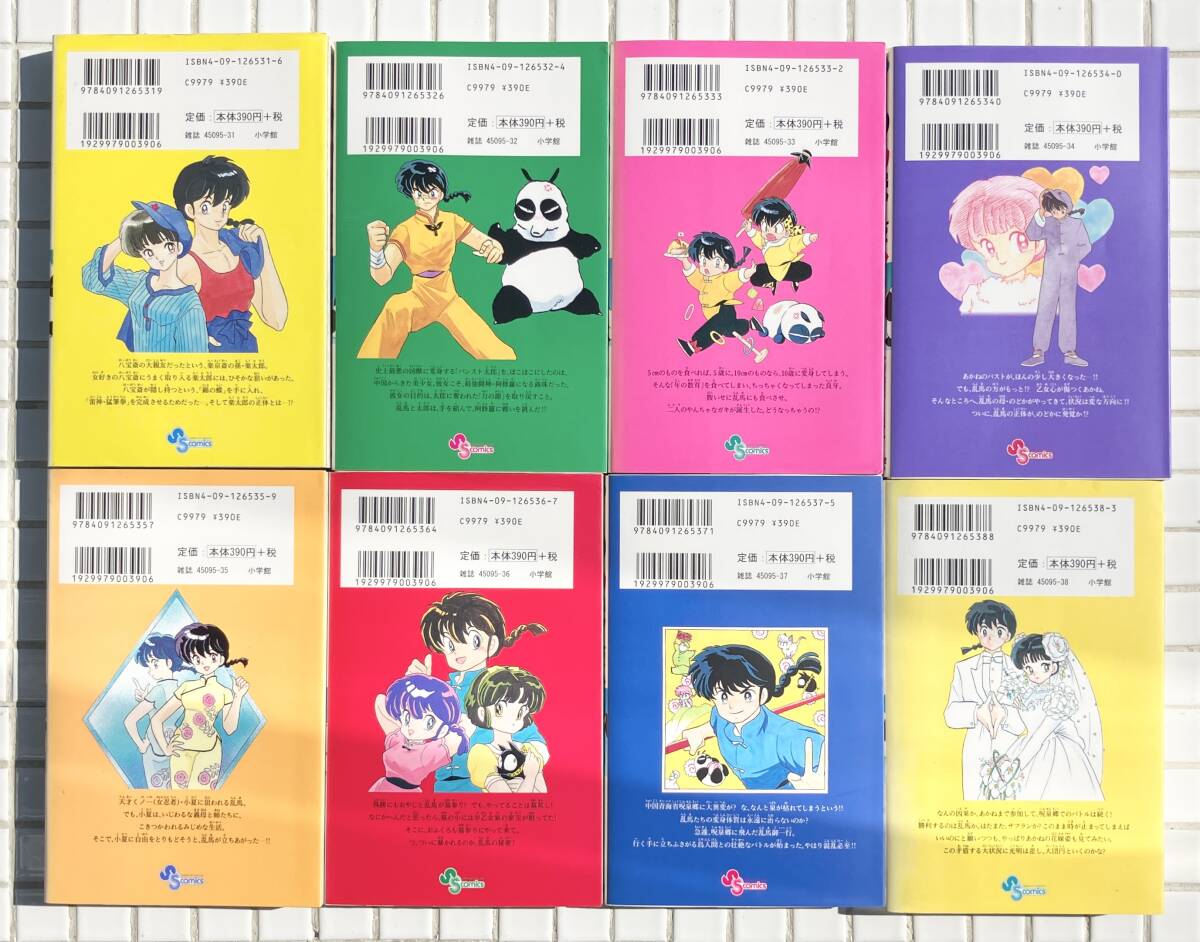らんま1/2 新装版 全38巻 全初版 完結セット 少年サンデー 高橋留美子 全巻セット】らんま1/2 新装版 全巻セット 全38巻 37冊が初版