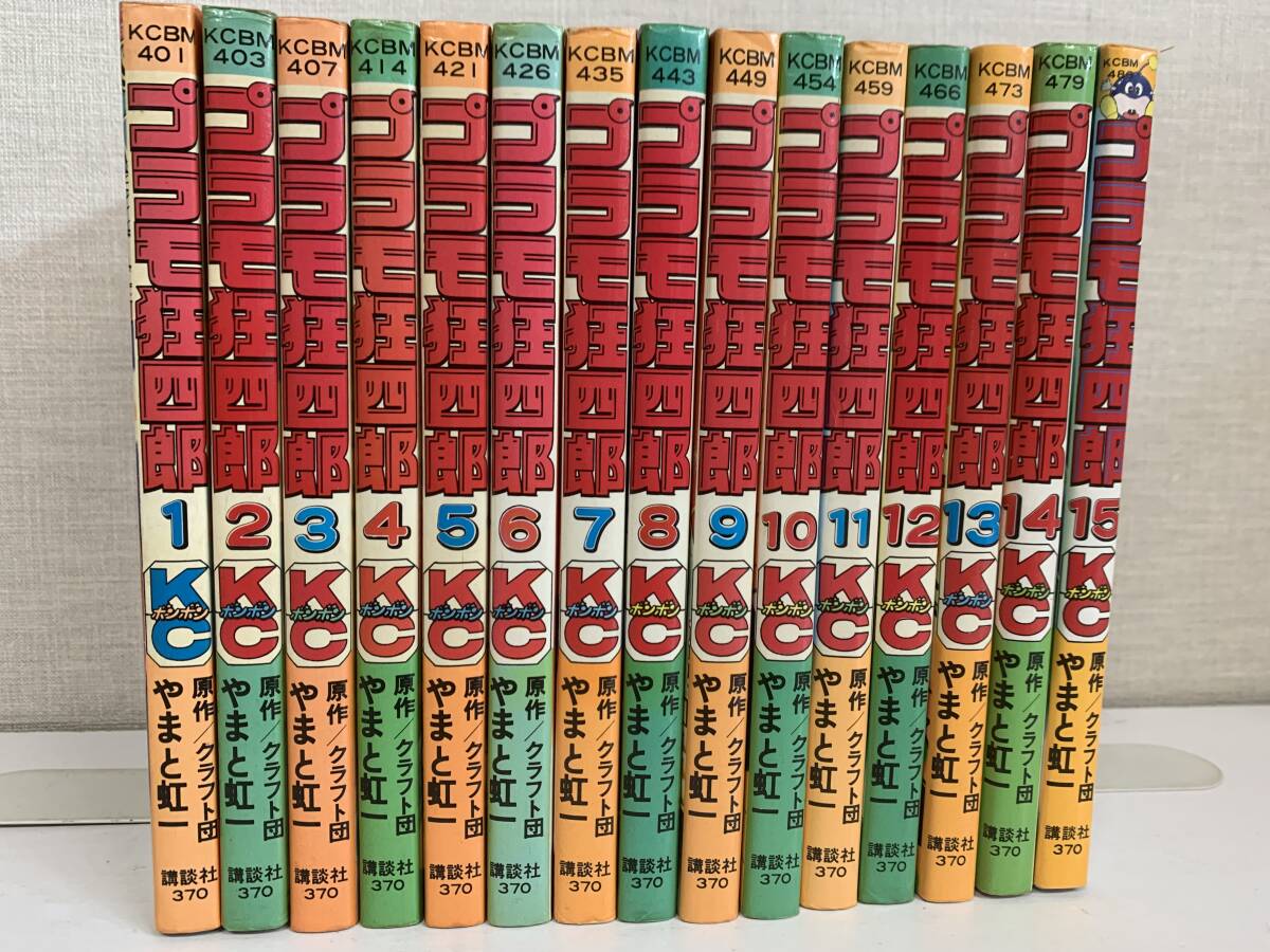 プラモ狂四郎 全巻セット 1〜6巻 クラフト団 やまと虹一 ボンボン KCDX プラモ狂四郎 全巻セット 1〜6巻 クラフト団 やまと虹一