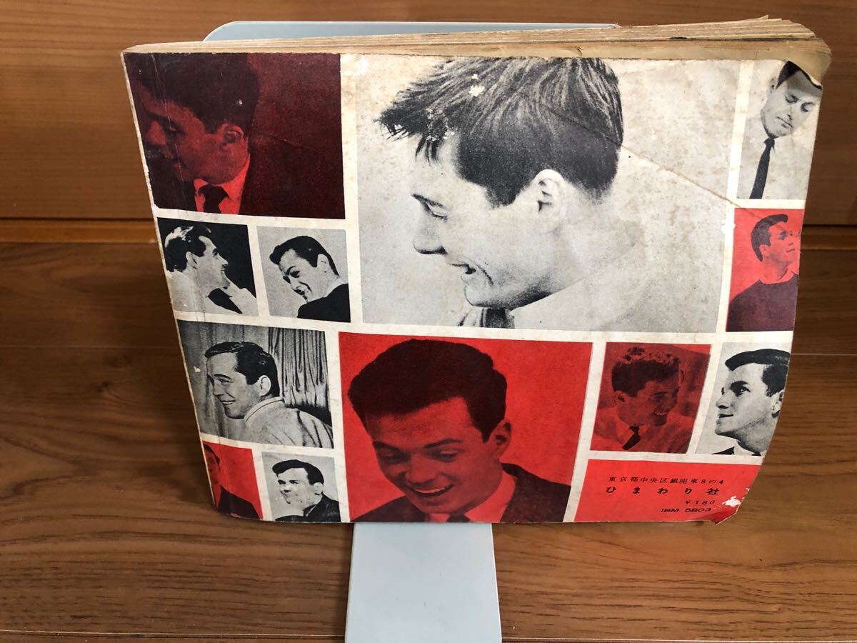 それいゆ　№49　男性研究　1958年2月　ひまわり社　中原淳一　鈴木悦郎　内藤ルネ　当時物　現状品_画像2