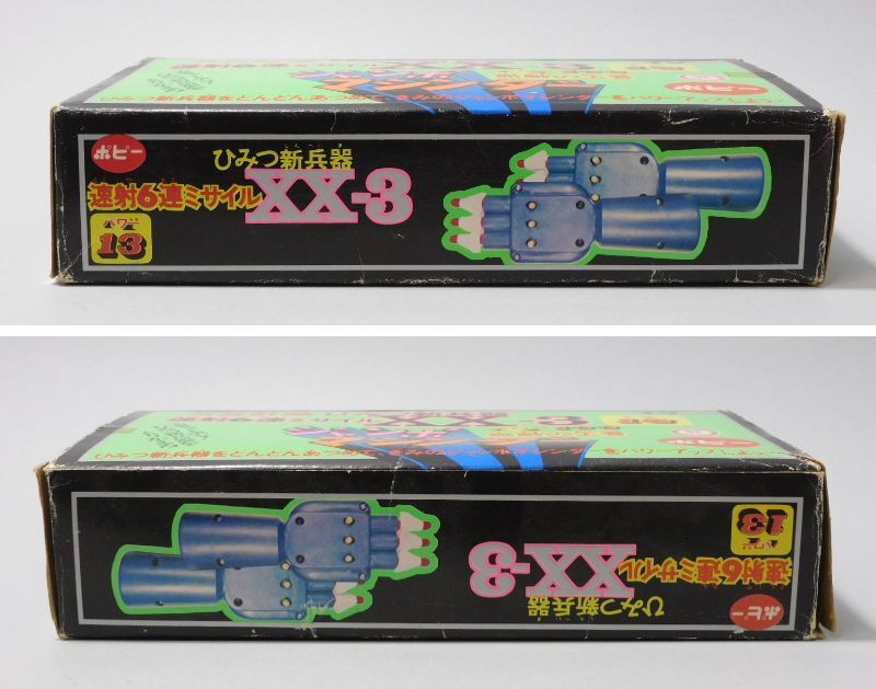 ポピー ジャンボマシンダー XX-3 速射6連ミサイル 当時物 □当時物 ポピー ジャンボマシンダー 武器 XX-3 速射6連ミサイル