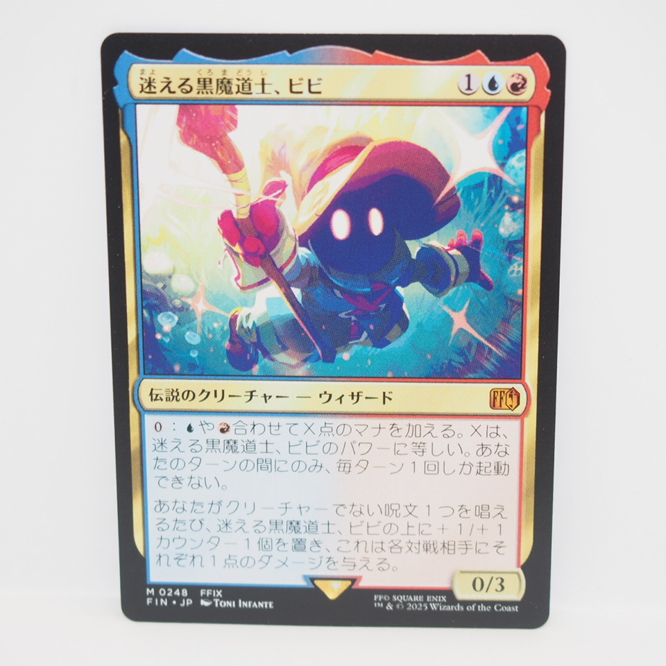 迷える黒魔道士、ビビ M-0248 MAGIC The Gathering MTG 迷える黒魔道士、ビビ M 0248 FFIX FIN