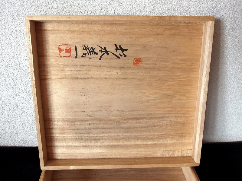 杉本義一<七寶神杉文飾皿>共箱■210×188×10㎜/0.56㎏■共箱245×223×55㎜/0.2㎏★表ヒビ/裏テープ痕/共箱薄汚れ■ゆうパック60/定形外_画像7
