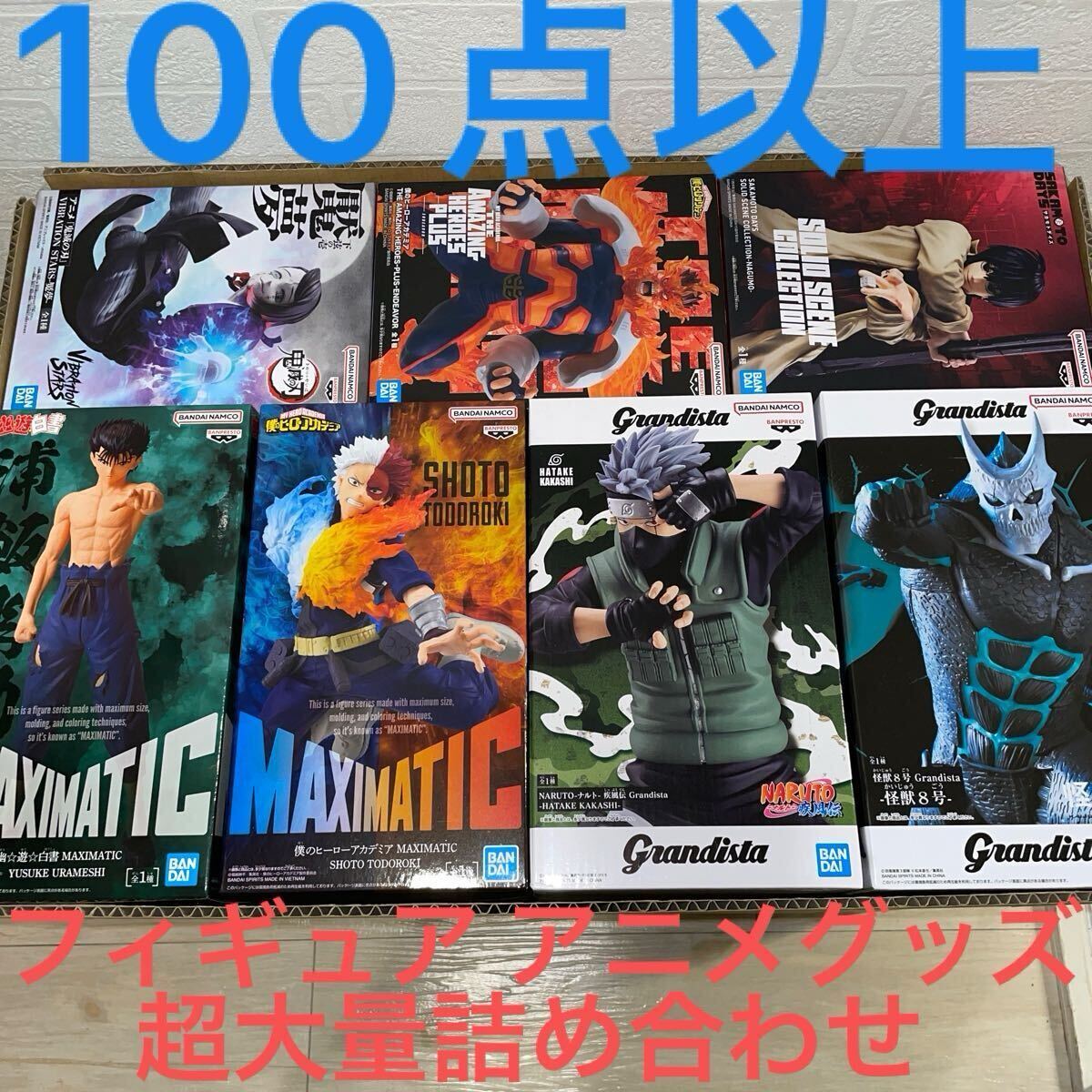(追加あり)フィギュア まとめ売り ワンピース 呪術 プライズ 大量まとめ売り フィギュア プライズ景品 アニメグッズ 一番くじ