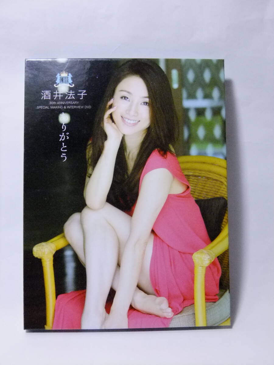 酒井法子 30th Anniversary BOXセット 写真集 DVD