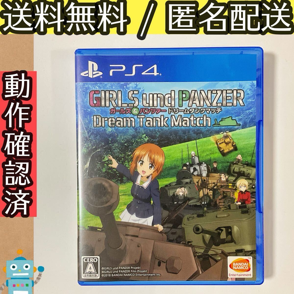 ガールズ＆パンツァー ドリームタンクマッチ Girls and Panzer Dream Tank Match PS4ソフト ★動作確認済★送料無料★匿名配送★即決★ _画像1