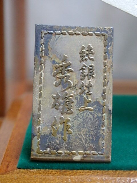 銀製 金属工芸品 秀雄作 57g 〇銀製 扇 置物 純銀仕上 秀雄作 置物 飾り物(置物)|売買された