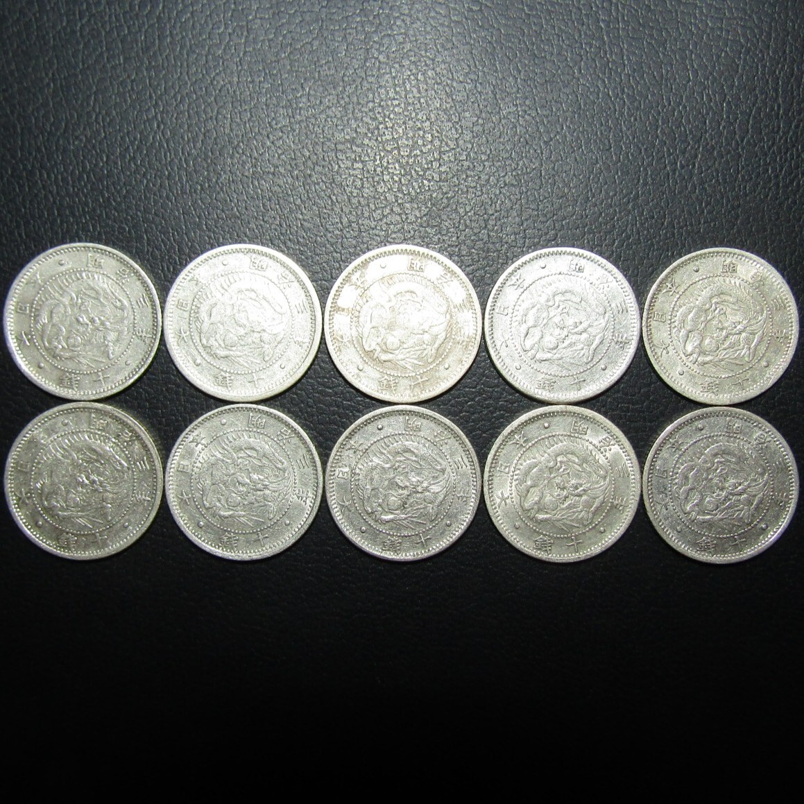 旭日竜10銭銀貨 明治3年 10枚まとめて(10銭)｜売買された