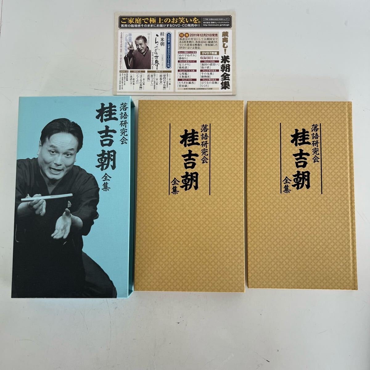 桂吉朝 落語研究会 全集7枚組 桂吉朝 落語研究会 全集7枚組 F 落語研究会 桂吉朝 全集