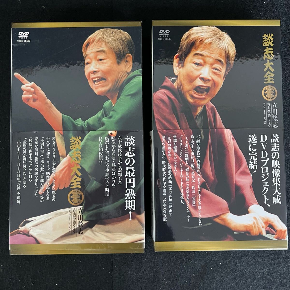 談志百席 第二期CD ボックスセット 10枚 談志百席 第二期CD ボックスセット 10枚 Amazon.co.jp: 立川談志