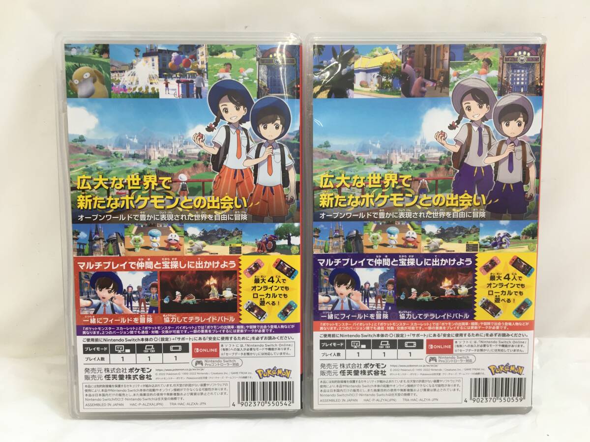 Switch ソフト2本セット ポケモン バイオレット FIFA20 スイッチ Switch ソフト2本セット ポケモン バイオレット FIFA20 スイッチ