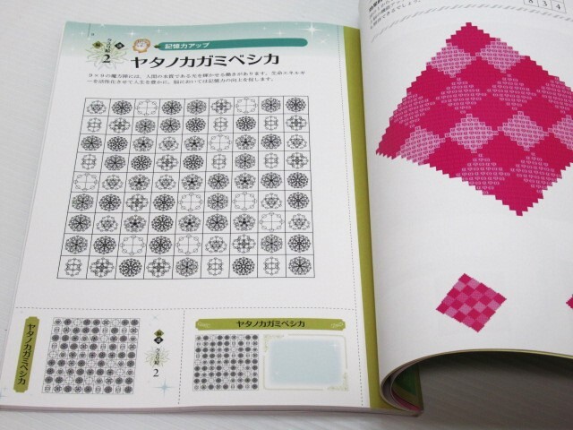 クスリ絵2冊 健康寿命を延ばす!長生きクスリ絵/もの忘れ・認知症の予防に!脳活クスリ絵 付録クスリ絵シール付 丸山修寛_画像4