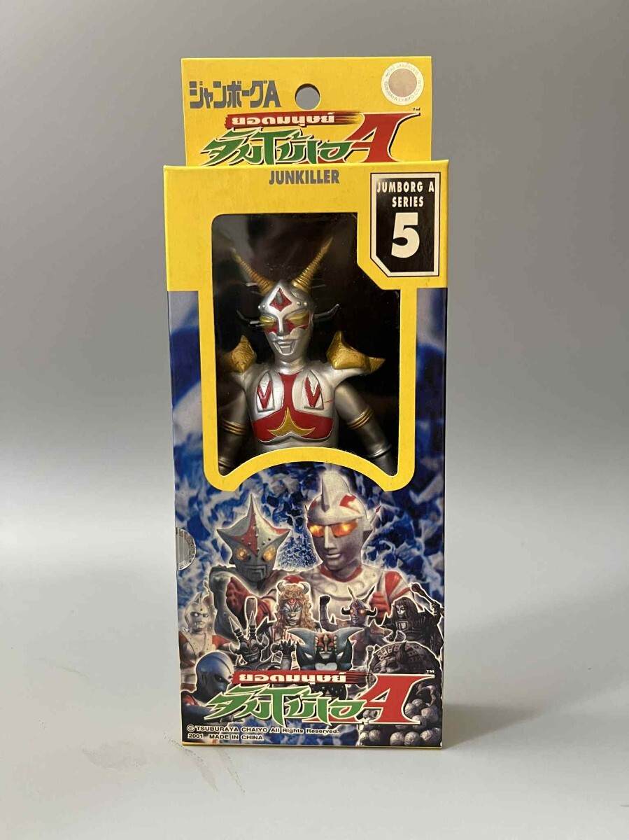 希少!ジャンボーグA ソフビ 当時物! 当時物☆タイ製チャイヨー☆ジャンボーグA☆ソフビシリーズ