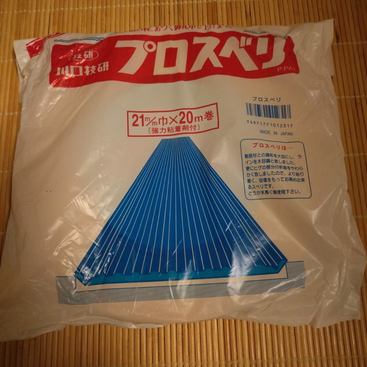 川口技研 プロスベリ 21mm×20m巻　敷居滑り最後の出品です。_画像1