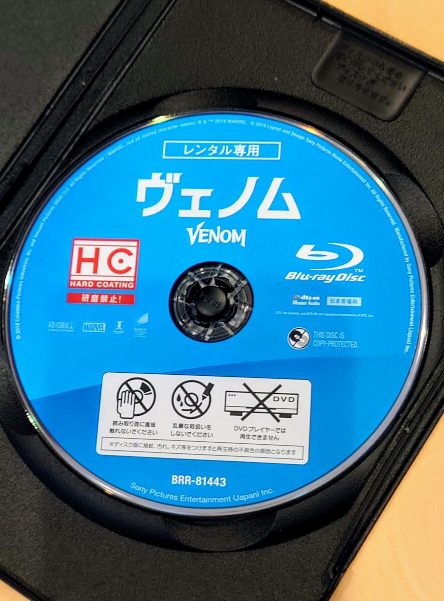 ∇即決∇ ヴェノム VENOM Blu-ray DTS-HD Master Audio 5.1ch レンタル版 トム・ハーディ_画像3