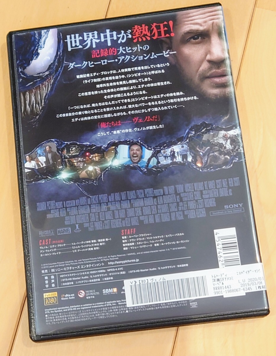 ∇即決∇ ヴェノム VENOM Blu-ray DTS-HD Master Audio 5.1ch レンタル版 トム・ハーディ_画像2
