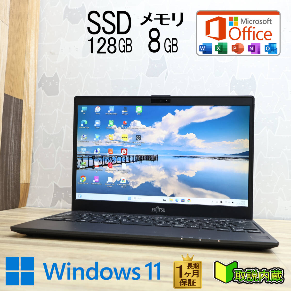【美品】新品SSD256GB メモリ8GB★5世代CPU★ カメラ★Win11 Win11☆8世代i7＋NVMe256G＋HDD1T＋16Gメモリ☆極上スペック