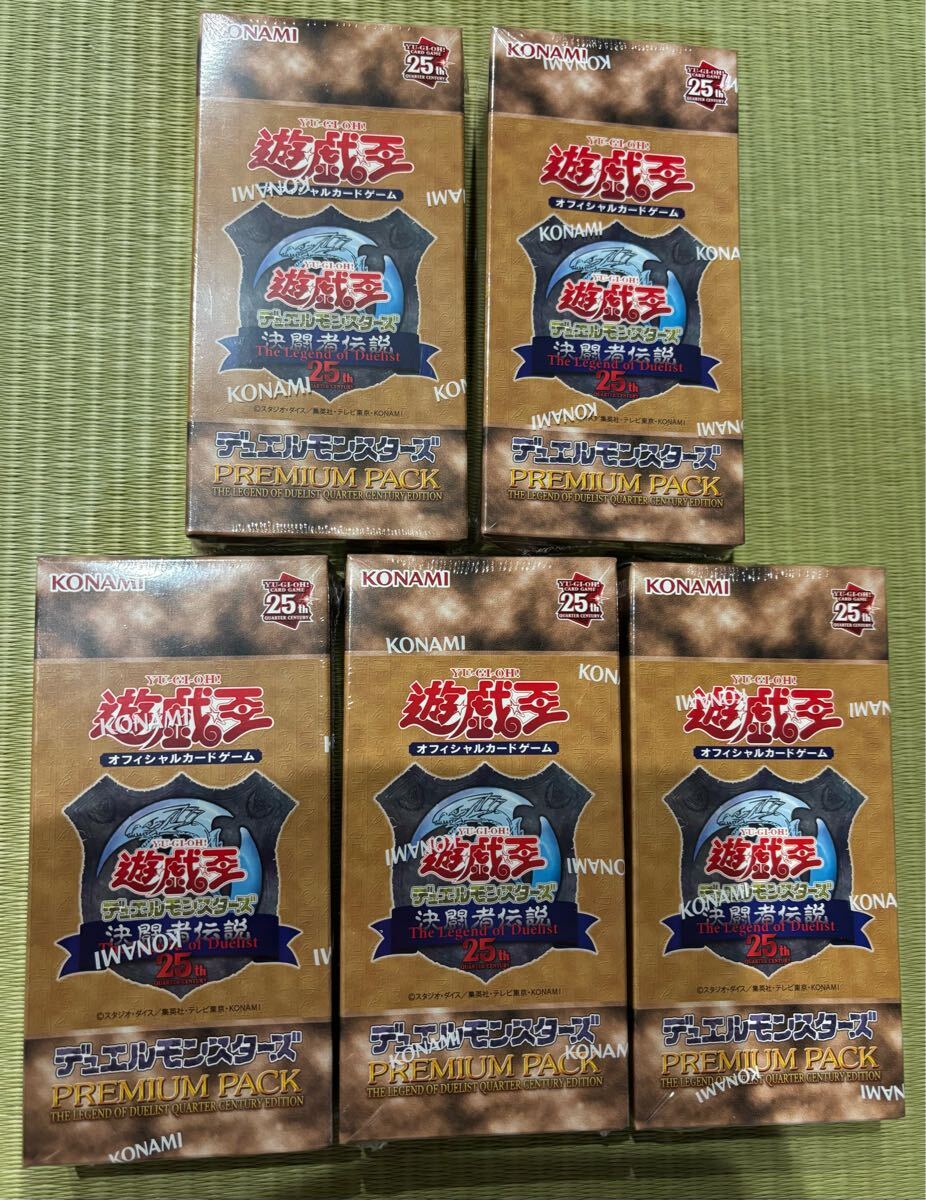 決闘者伝説 25th プレミアムパック シュリンク付き シュリンク付 未開封 遊戯王 PREMIUM PACK 決闘者伝説 QUARTER