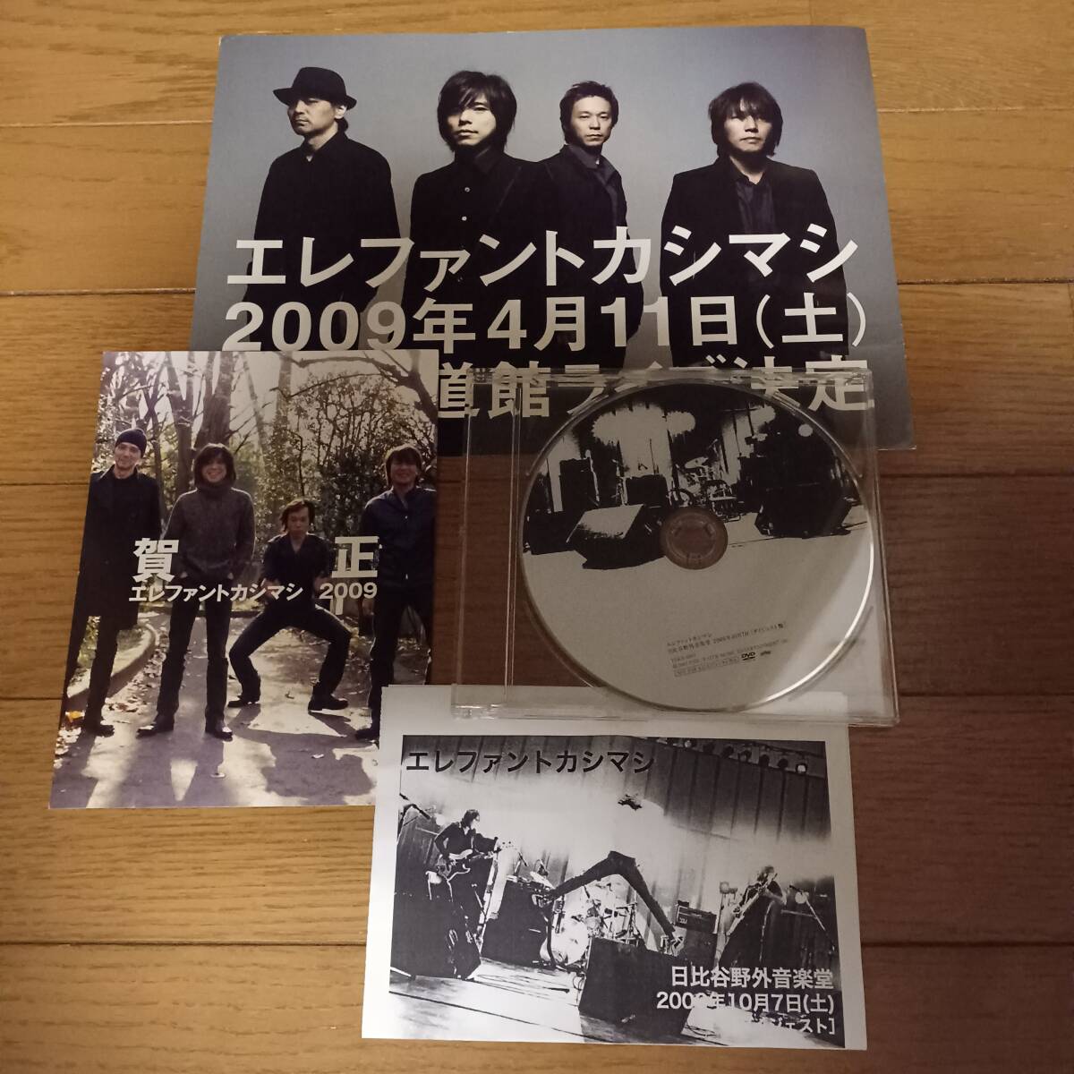 エレファントカシマシ PAO 特典 DVD 2006,10,7 ダイジェスト盤 エレファントカシマシ ファンクラブPAO特典 日比谷野外音楽堂