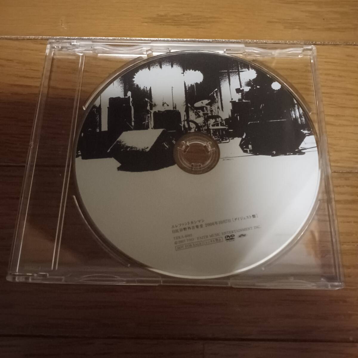 貴重!エレカシ PAO DVD 日比谷野音 2006年秋 ダイジェスト エレファントカシマシ ファンクラブPAO特典 日比谷野外音楽堂