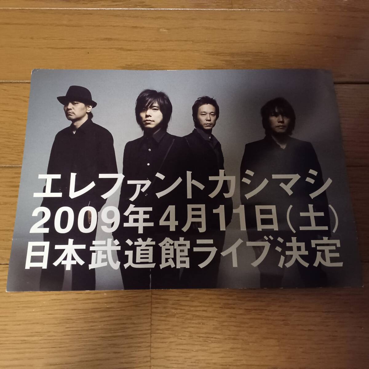 貴重!エレカシ PAO DVD 日比谷野音 2006年秋 ダイジェスト エレファントカシマシ ファンクラブPAO特典 日比谷野外音楽堂